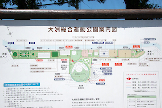 大洲総合運動公園案内図