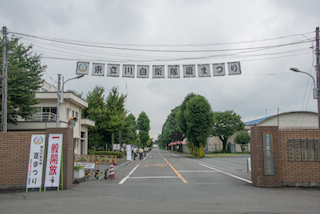 東立川駐屯地の正門