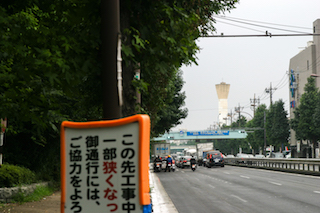 東京都立蘆花蘆恒春園外から八幡山団地歩方向を望む