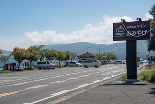 山中湖畔 お土産店サカモトからの眺め