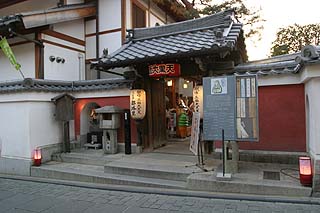 高台寺前の茶屋