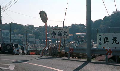 春盛丸の看板